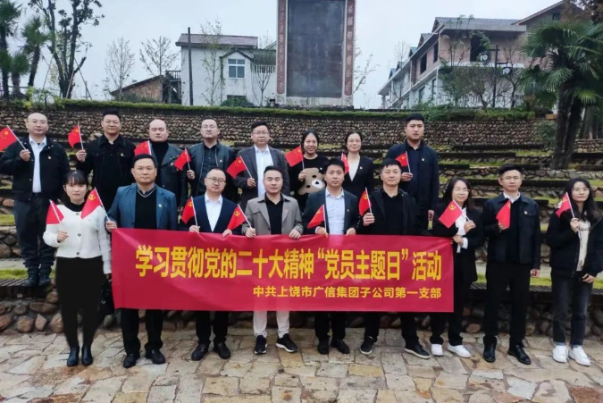 宣传贯彻党的二十大精神 奋力谱写广投新篇章