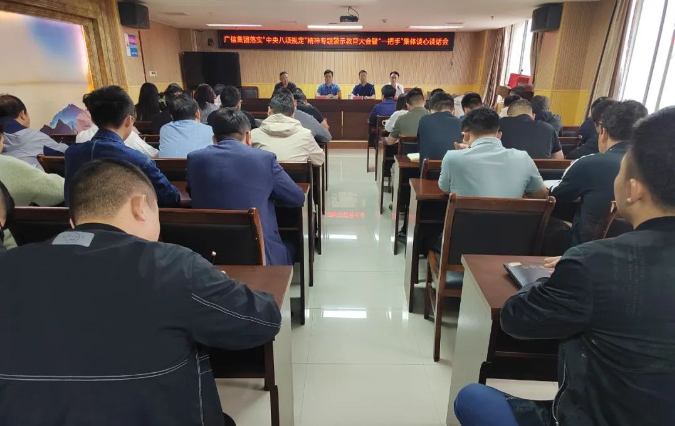 广信集团召开落实“中央八项规定”精神专题警示教育大会暨“一把手”集体谈心谈话会