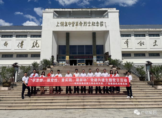 党建共建聚合力 携手并进谱新篇